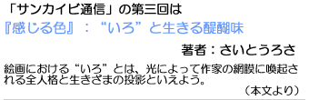 �F���낢��@���̂Q�@�����F