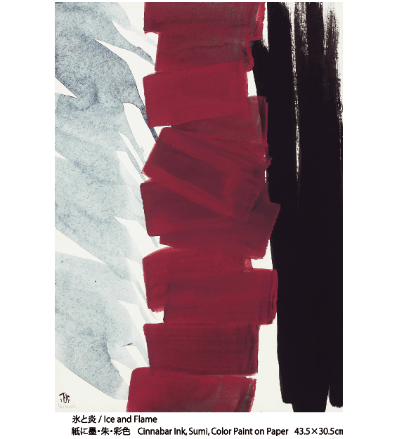 XƉ / Ice and Flame ɖnEEʐF @Cinnabar Ink, Sumi, Color Paint on Paper 43.5~30.5p