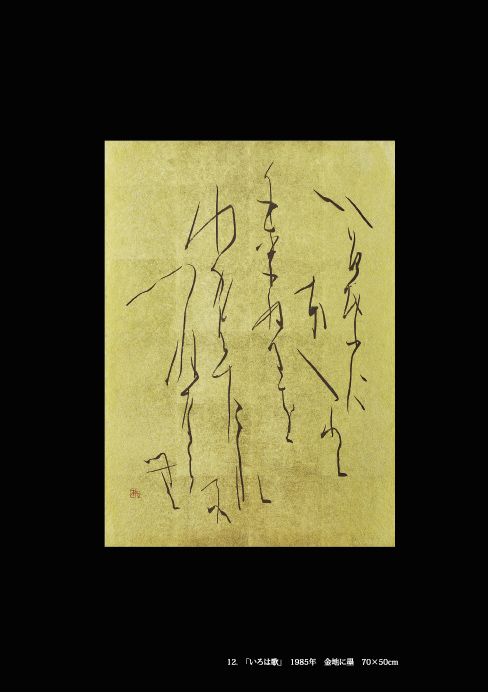 12. ú͉v1985N@nɖn@70~50p
